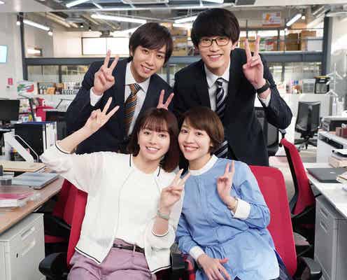 杉野遥亮・Travis Japan中村海人ら、スピンオフドラマ「ハケンの珍客」見どころを語る