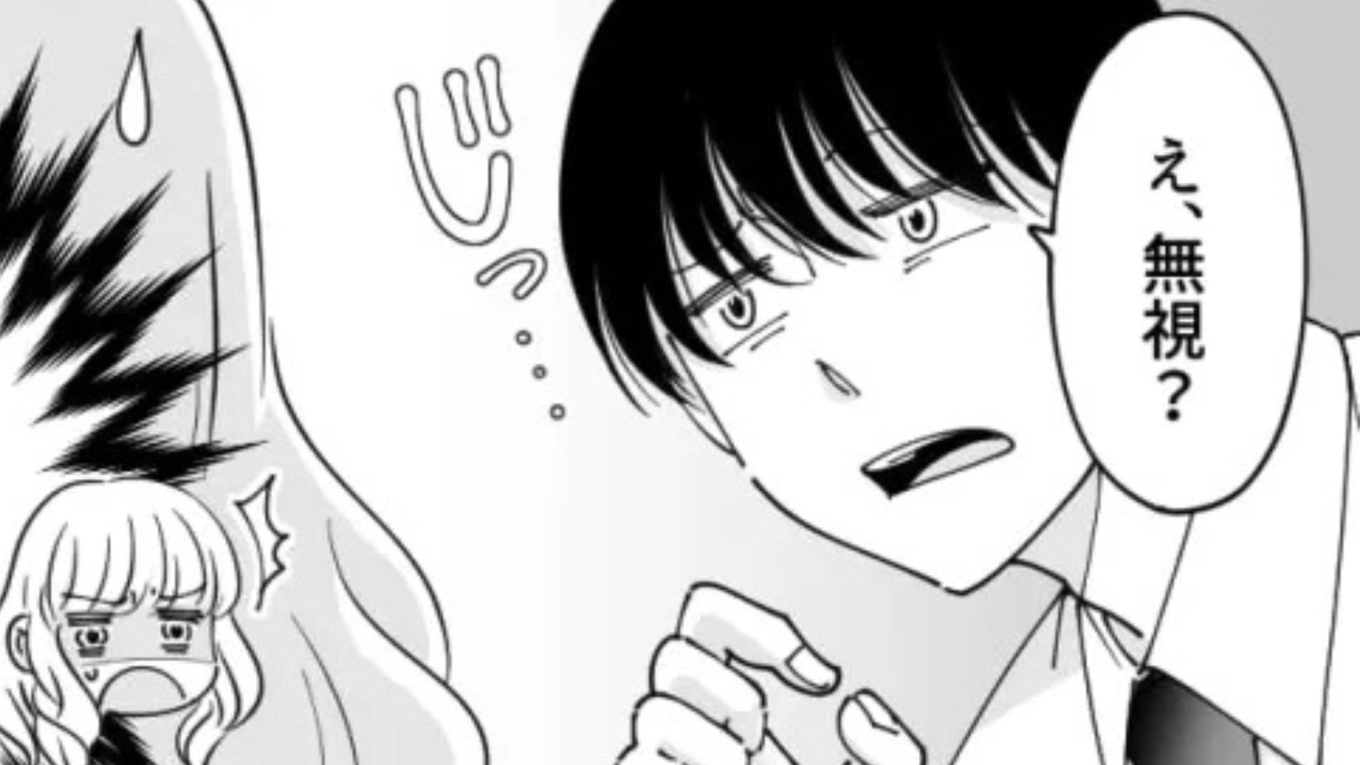 上司に質問をすると...【まさかの言動】をとられて主人公パニック！？