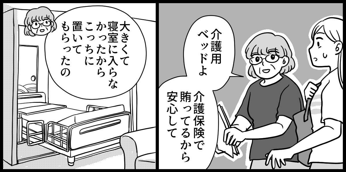 介護リフォームが嫌