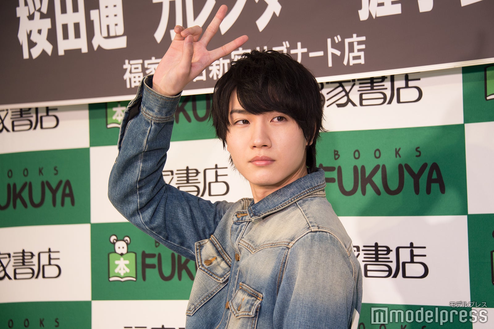 桜田通（C）モデルプレス