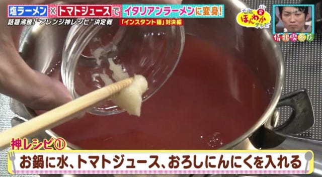 カップラーメンがチャーハンに!?