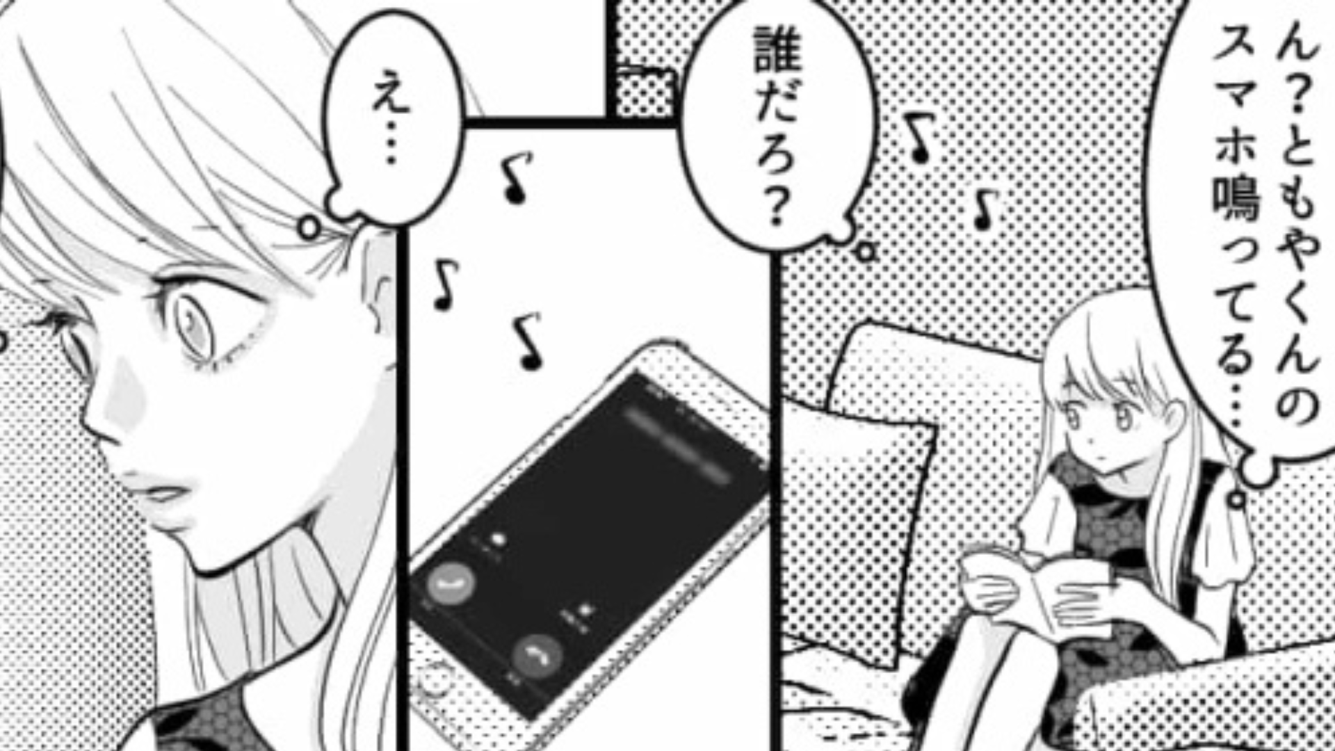 彼氏のスマホに【まさかの人物】から電話が...問い詰めると衝撃発言をされて！？