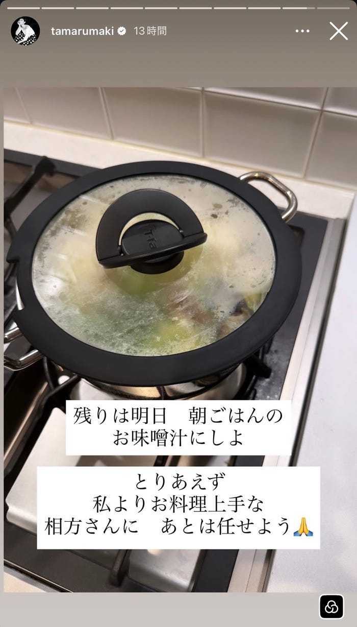 田丸麻紀Instagramストーリーズより