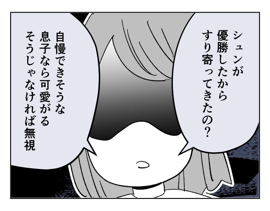 【4コマ全25話】「うちの家族は、夫だけが貴族です」21_1