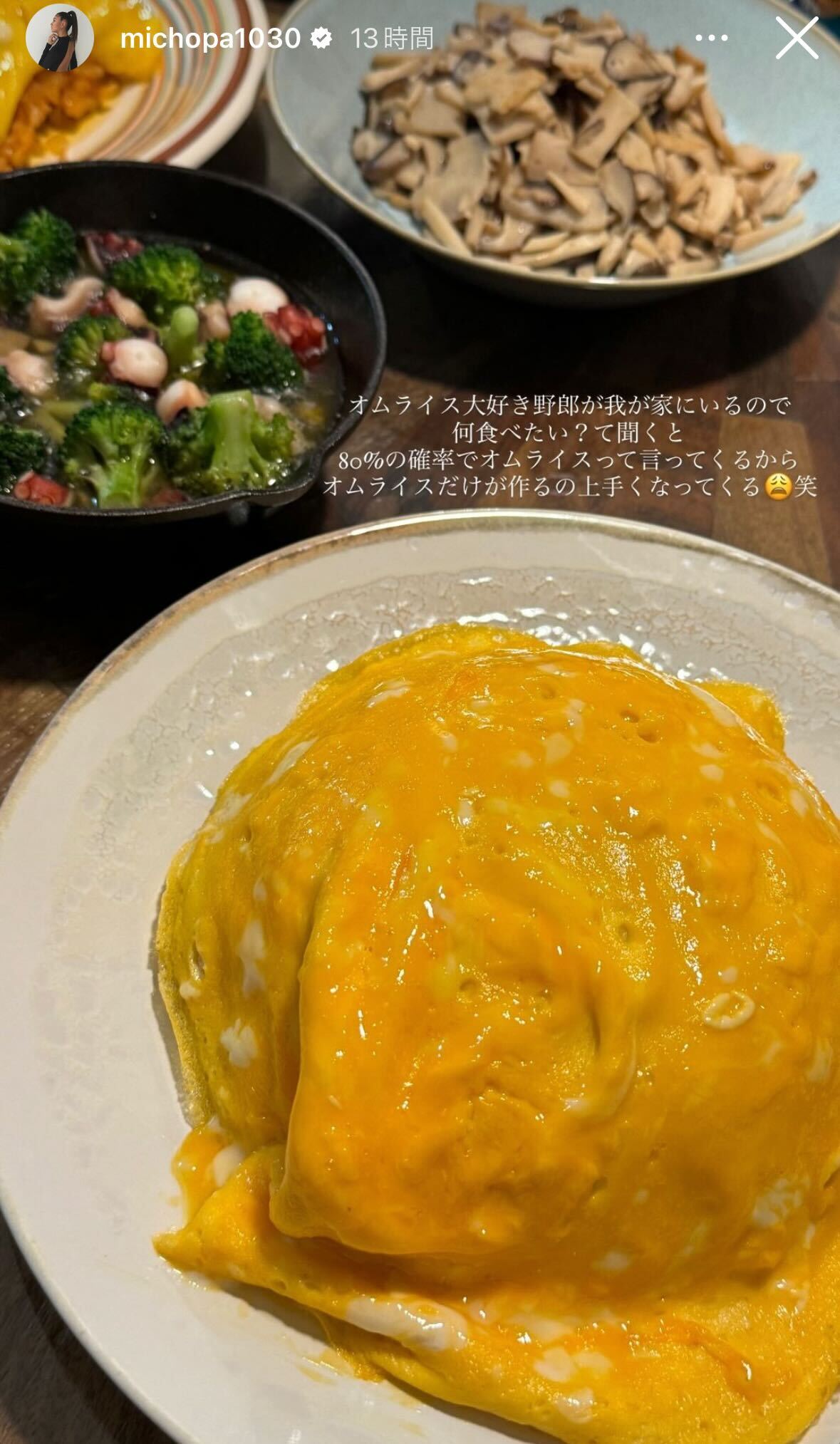 みちょぱ公式Instagramストーリーズより