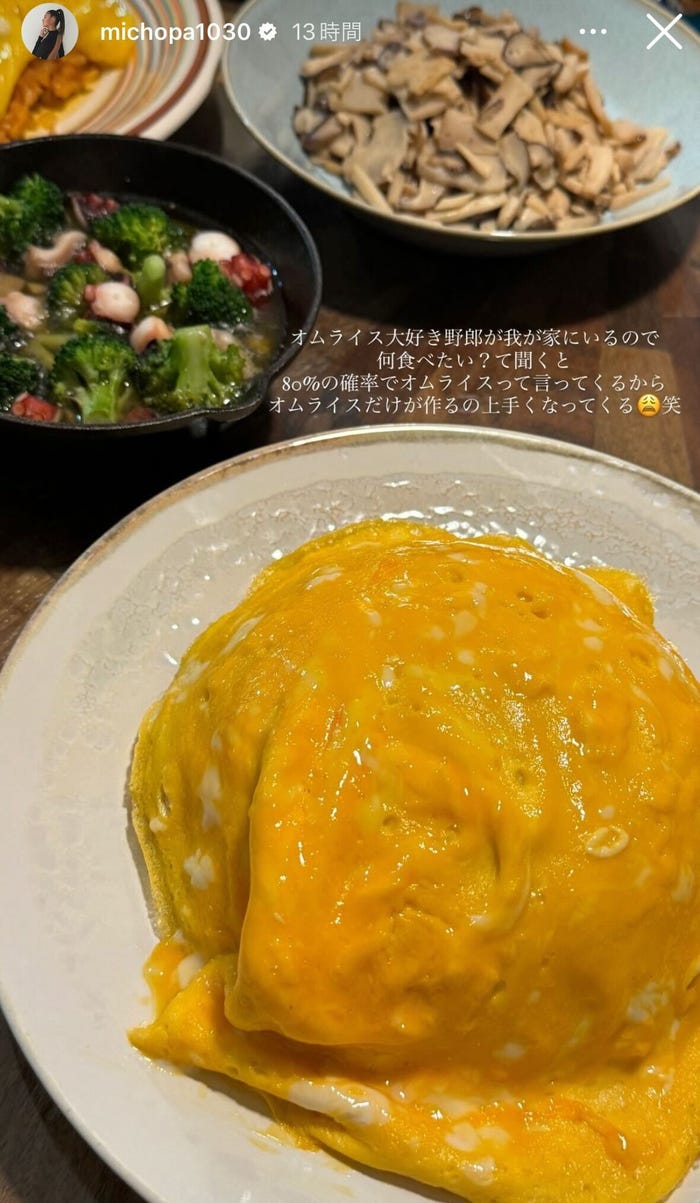 みちょぱ公式Instagramストーリーズより