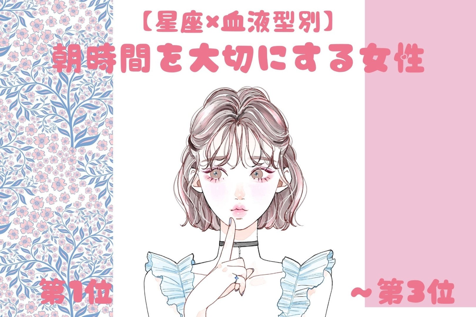 【星座×血液型別】コーヒーを丁寧に淹れる♡朝時間を大切にする女性ランキング＜第１位〜第３位＞