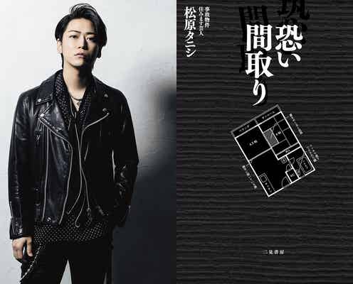 KAT-TUN亀梨和也、ホラー初出演で主演 「事故物件怪談 恐い間取り」映画化<本人コメント>