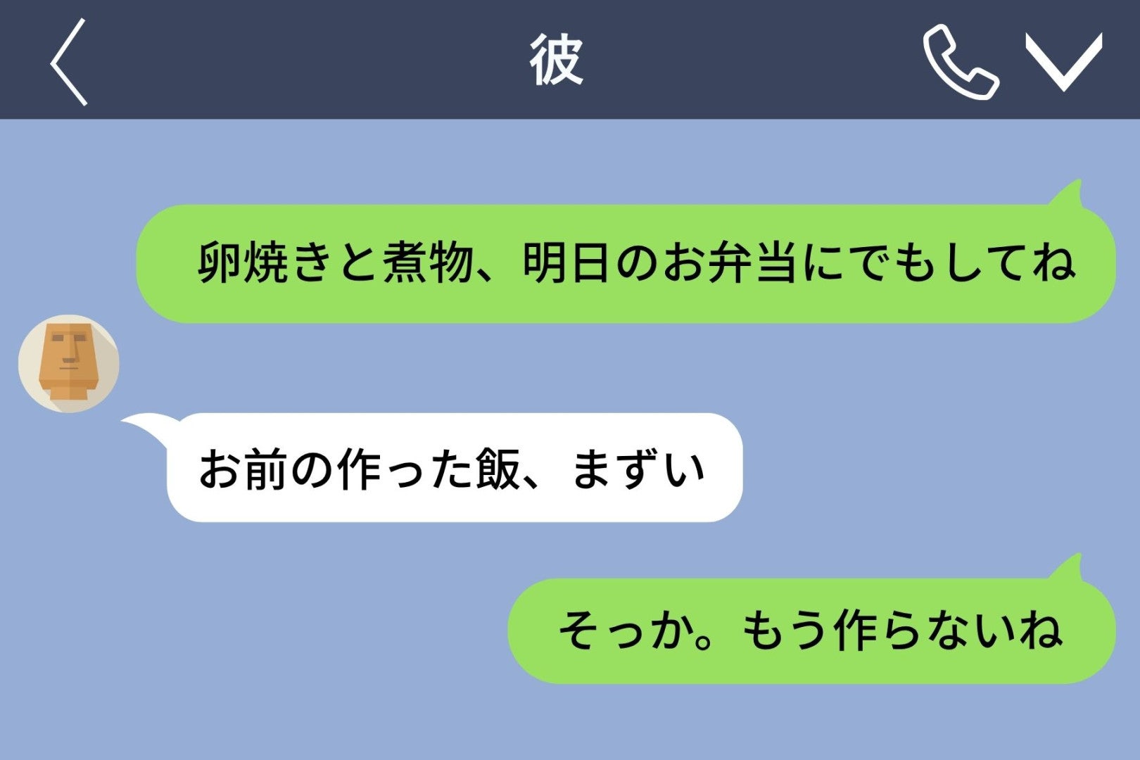「お前の作った飯、まずい」と送ってきた彼→3日後、なぜか同じ甘い卵焼きの写真が届いた