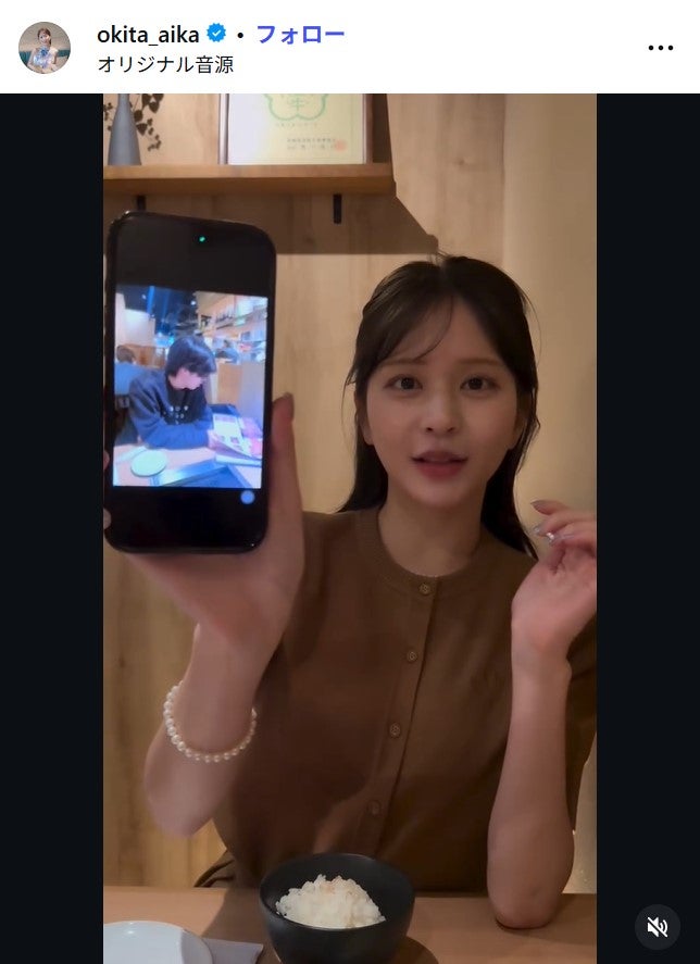 沖田愛加Instagramより