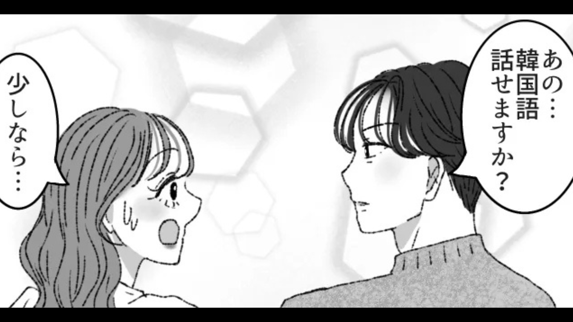 飛行機で韓国人男性といい感じに！？と思いきや...【まさかの事実】が発覚してドン引き！