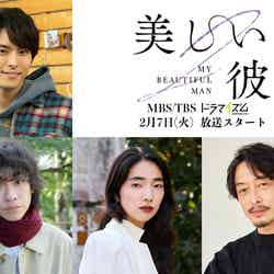 （左上から時計回りに）高野洸、和田聰宏、仁村紗和、落合モトキ（C）「美しい彼」製作委員会 S2・MBS