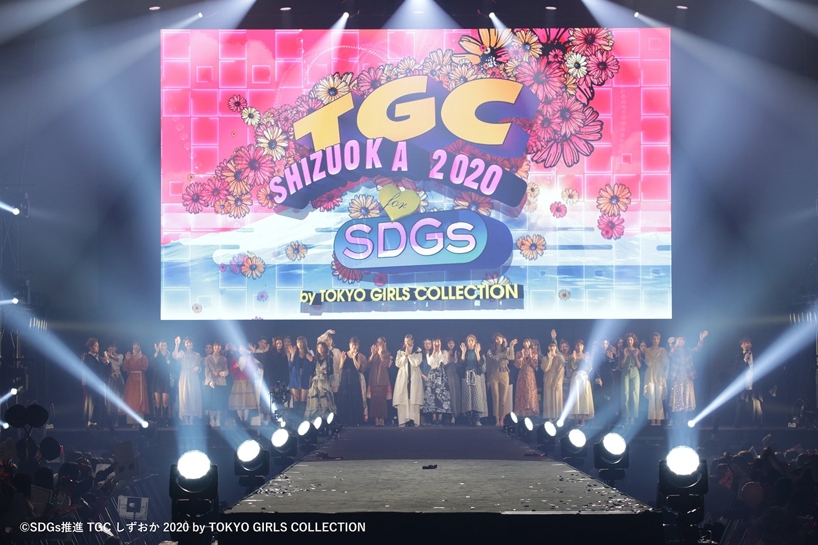 『SDGs推進 TGC しずおか 2020』 （提供写真）