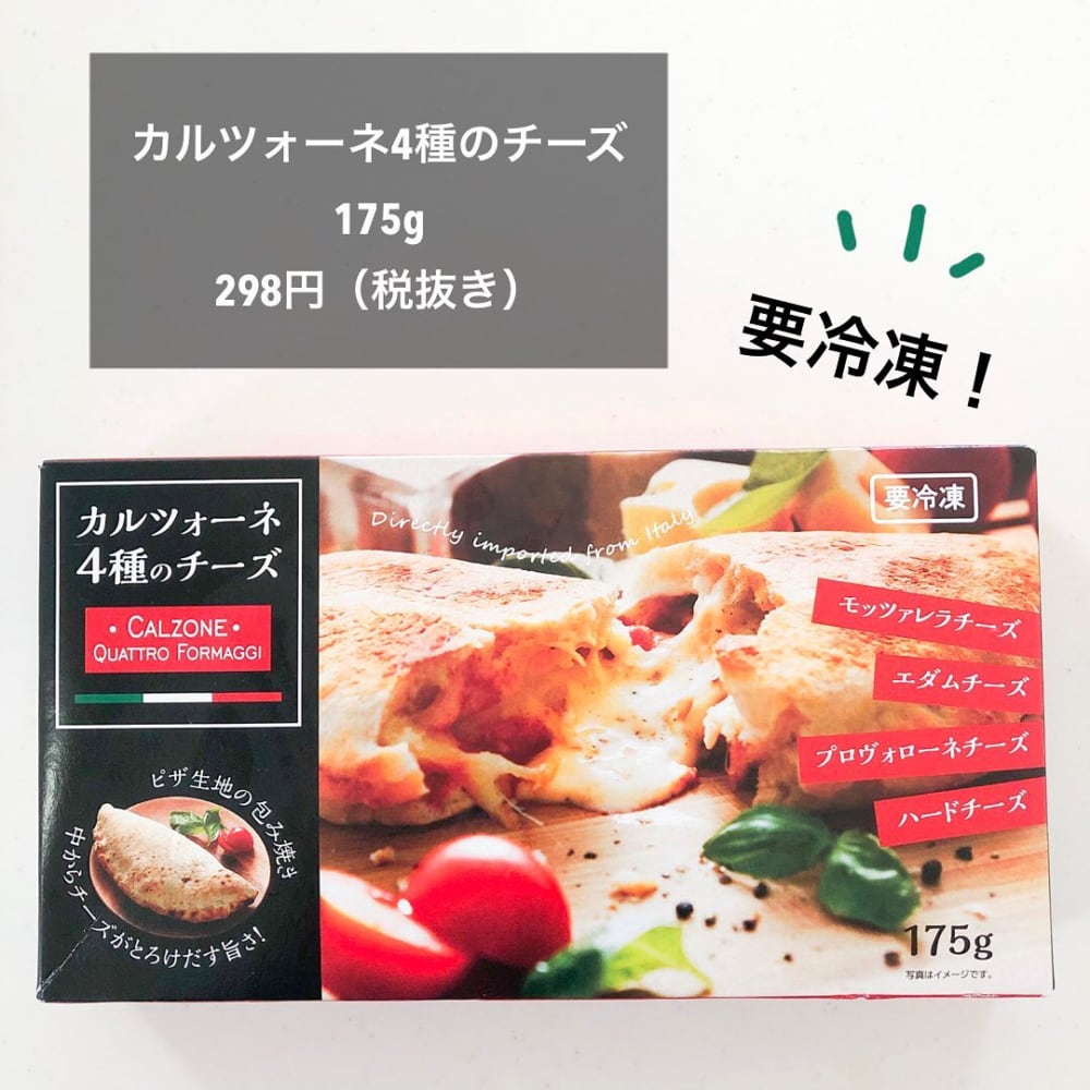 おいしすぎる 業スー マニアが 本当に美味しいと思った オススメ商品getして モデルプレス