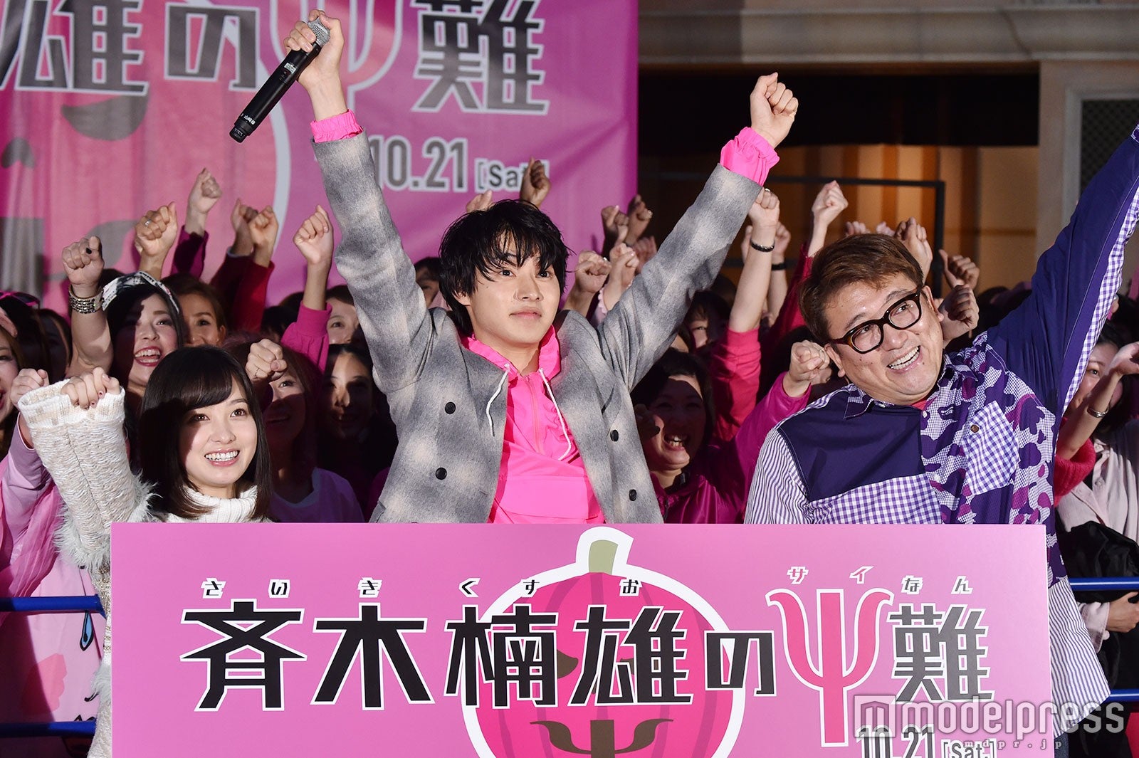 橋本環奈、山崎賢人、福田雄一監督 （C）モデルプレス