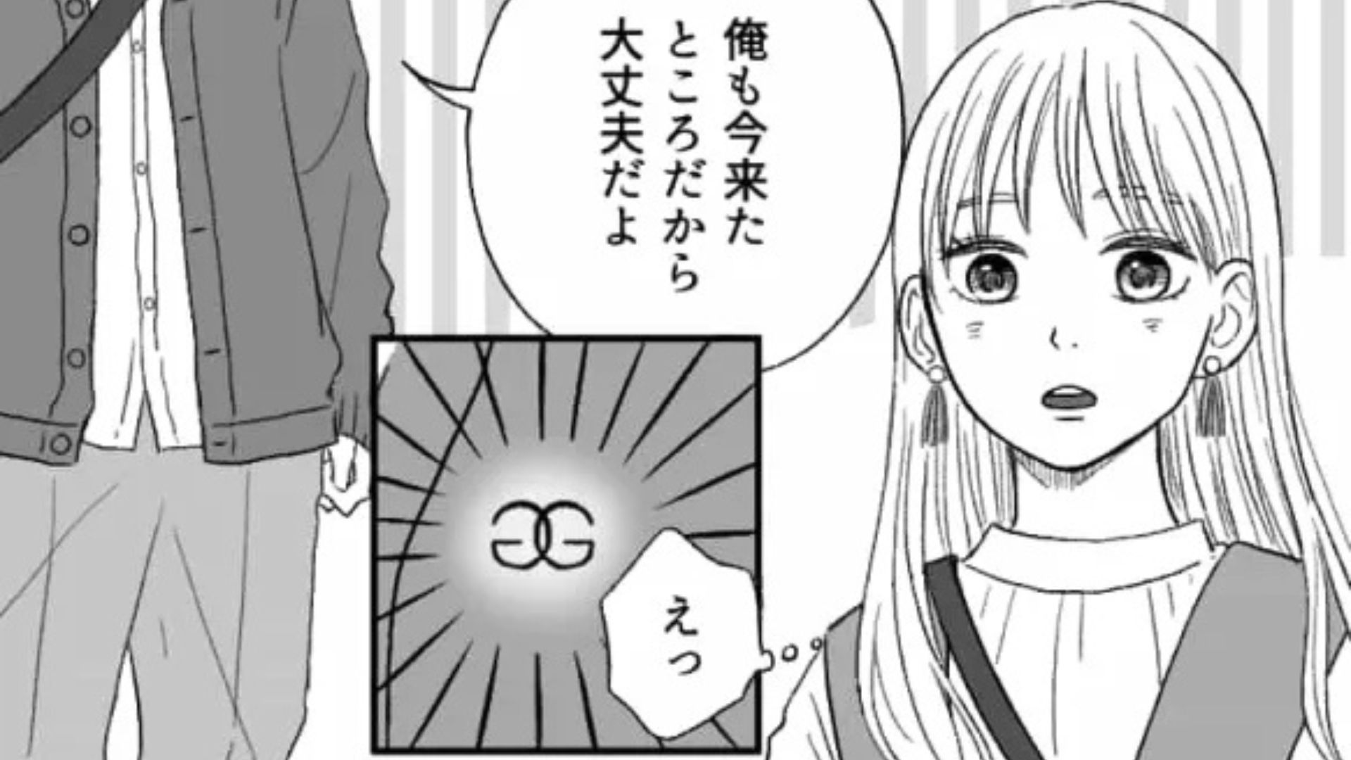 ママに服を買ってもらってる...？初デートで彼が【衝撃発言】を連発してきて！？