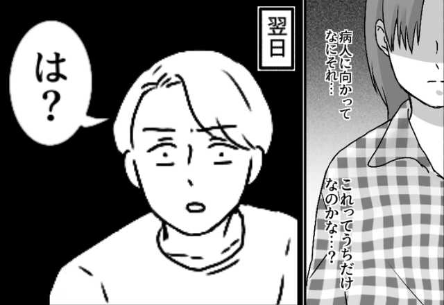「寝てんじゃねえよ」高熱の妻を“怠け者”扱いする夫。しかし翌朝、取り返しのつかない【悲劇】を招いた話