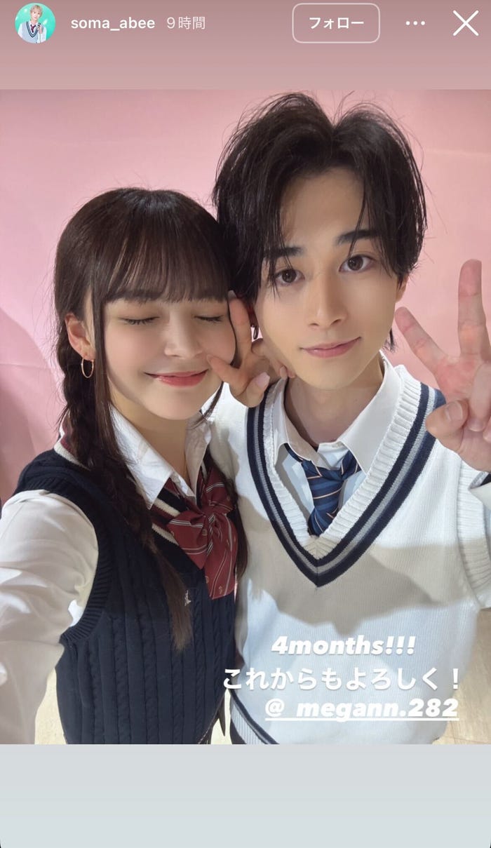 阿部創馬Instagramストーリーズより