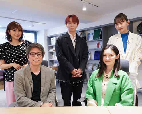 JO1與那城奨、田村淳・市川紗椰らの新番組出演 愛用しているものをプレゼン