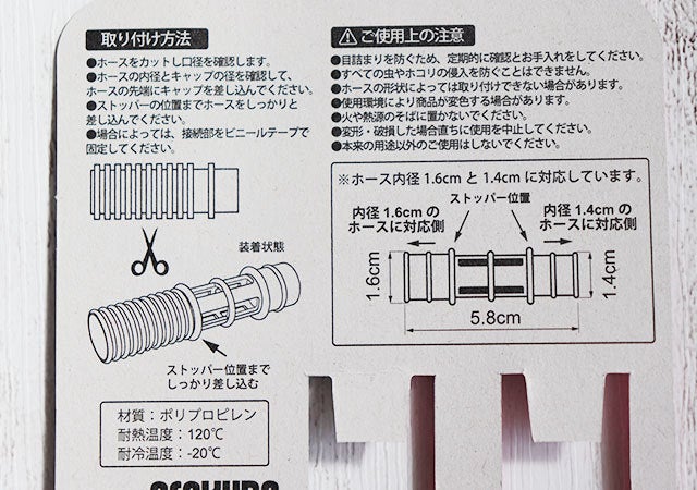 ダイソー コレな んだ 見たくない触りたくない 例のアレ 予防に 心強いお助けグッズ モデルプレス ダイソー コレな んだ 見たくない触りたくない 例のアレ 予防に 心強いお助けグッズ モデルプレス