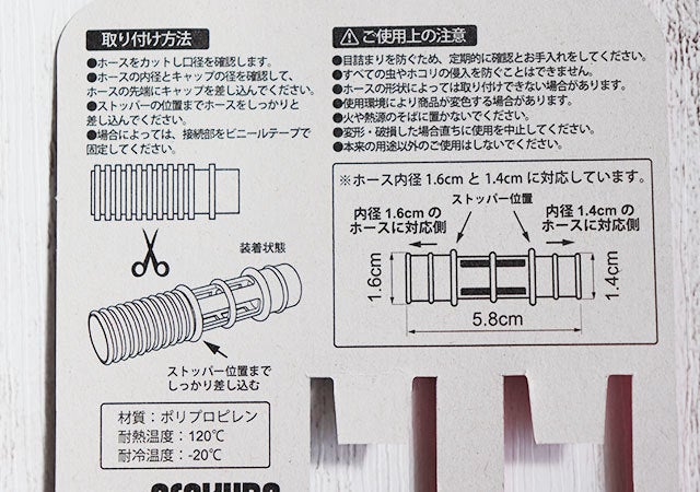 ダイソー コレな んだ 見たくない触りたくない 例のアレ 予防に 心強いお助けグッズ モデルプレス