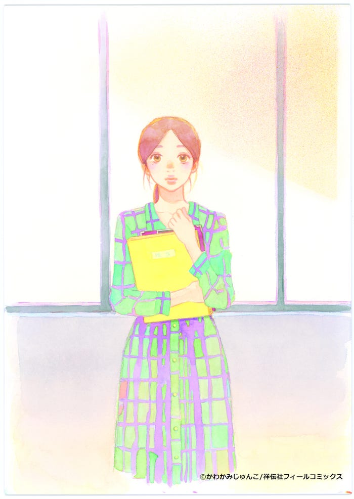 「中学聖日記」(C)かわかみじゅんこ/祥伝社フィールコミックス