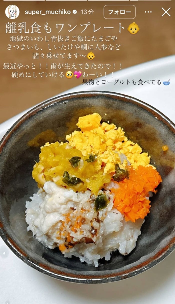 てんちむInstagramストーリーズより
