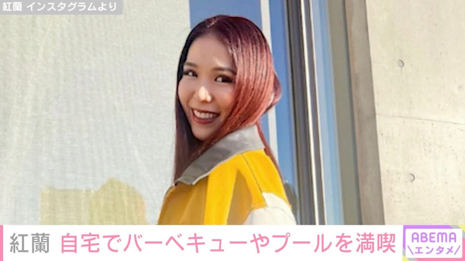 紅蘭、“億超え”現金一括購入した自宅の庭でバーベキューやプールを満喫「ステキな庭」「いつみてもセレブ」などの反響
