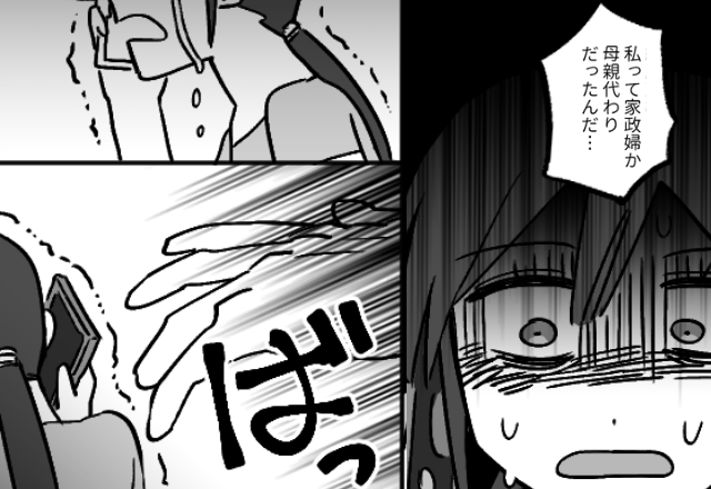 離婚後も“妻に”家事させる気満々のモラ夫。しかし【ばっ】絶望する妻の背後から、手が伸びてきて…！？