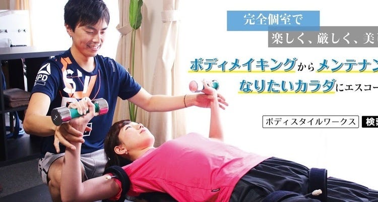 パーソナルトレーニング