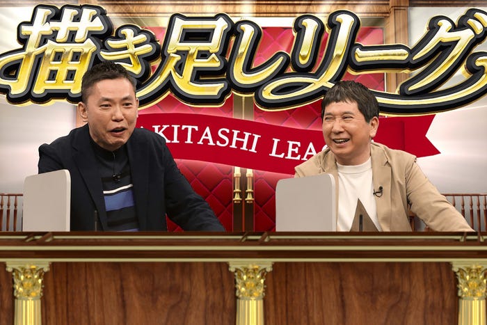 太田光、田中裕二(C)フジテレビ
