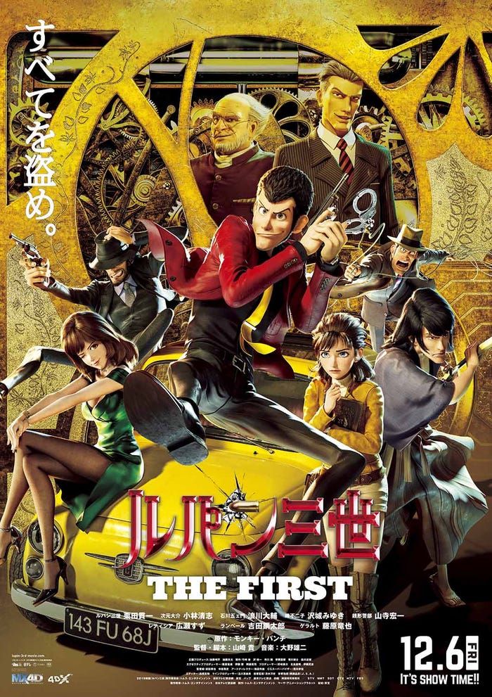 『ルパン三世 THE FIRST』(C)モンキー・パンチ/2019映画「ルパン三世」製作委員会