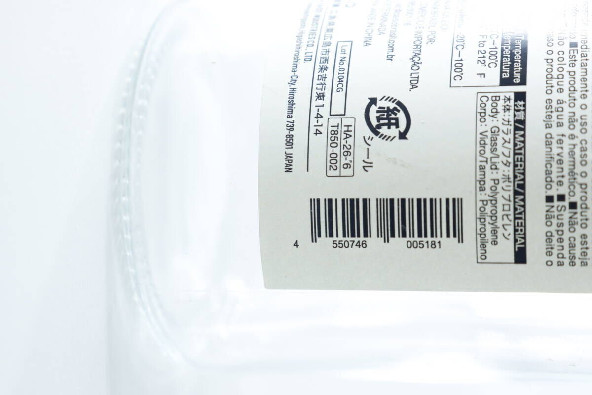 オイルボトルの商品ラベルに記載されたJANコードと詳細情報 オイルボトルの商品ラベルに記載されたJANコードと詳細情報