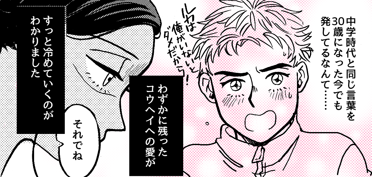 5_2_1元カノに会いたがる旦那