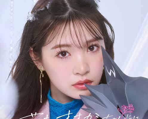 現役青学生・中川紅葉「オオカミ」最新作参加 2019年に“日本一可愛い新入生”に<プロフィール&コメント>