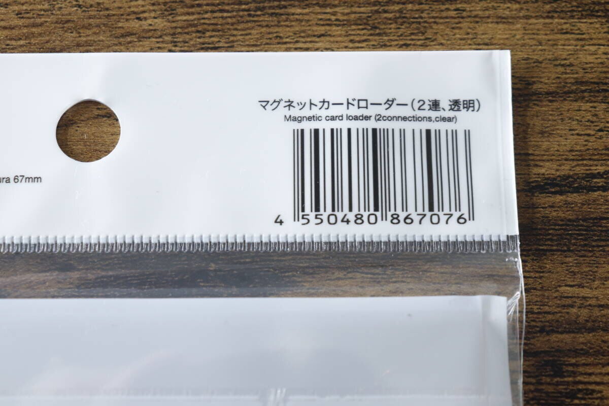 ダイソー マグネットカードローダー ダイソーのマグネットカードローダー