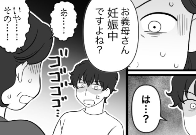 嫁「お義母さん…妊娠してますよね？」夫「は！？」その瞬間⇒義母の顔色が変わり…『いや…その…』