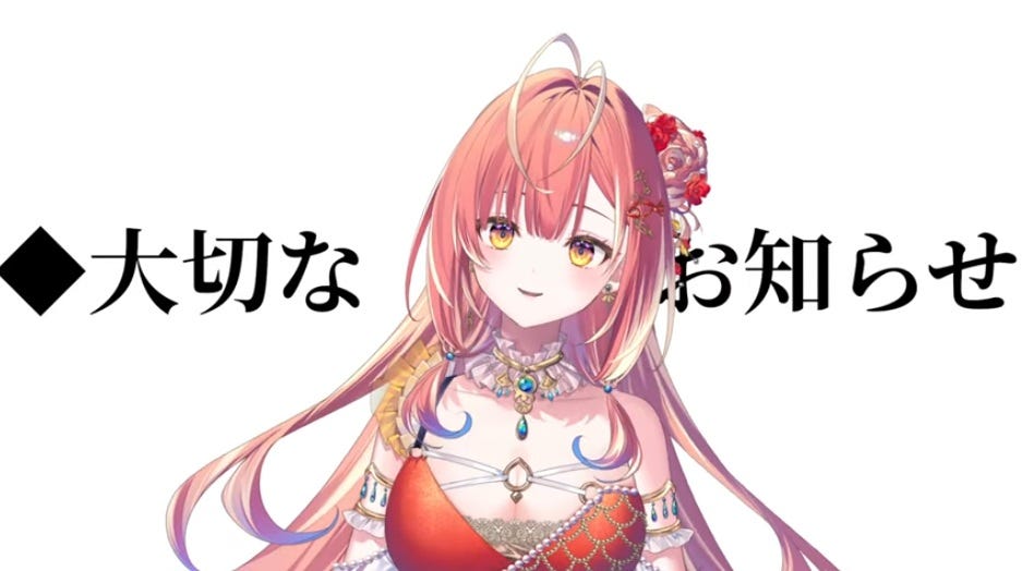 女性VTuber、12月31日をもって活動終了することを発表