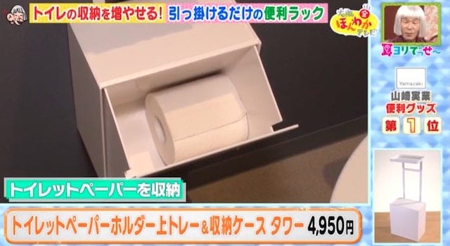 「山崎実業」便利グッズベスト8