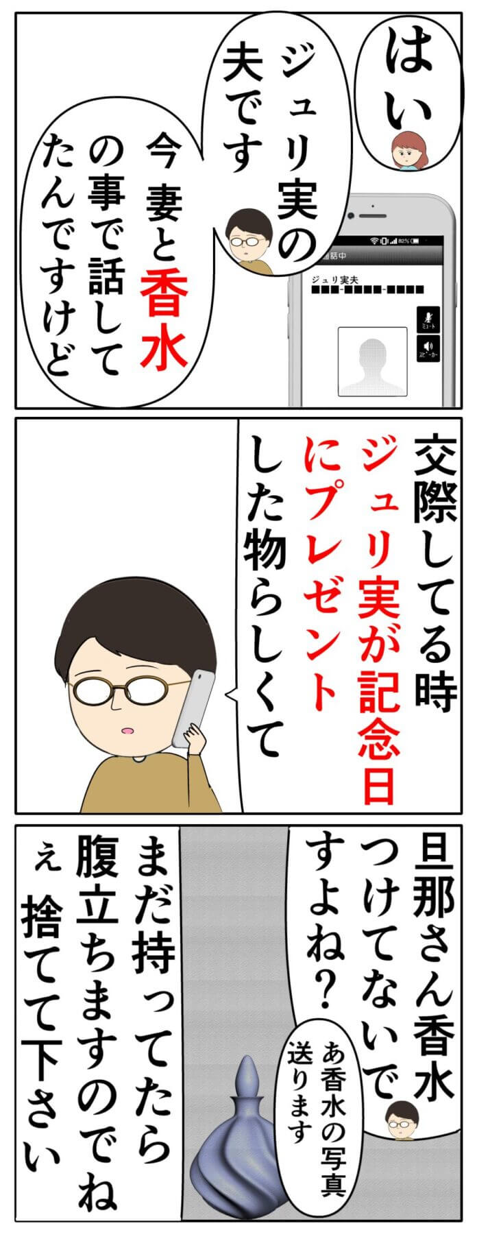 なんの電話?