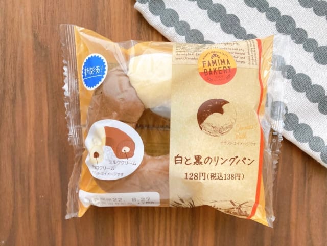 見た目もかわいい白と黒のリングパン