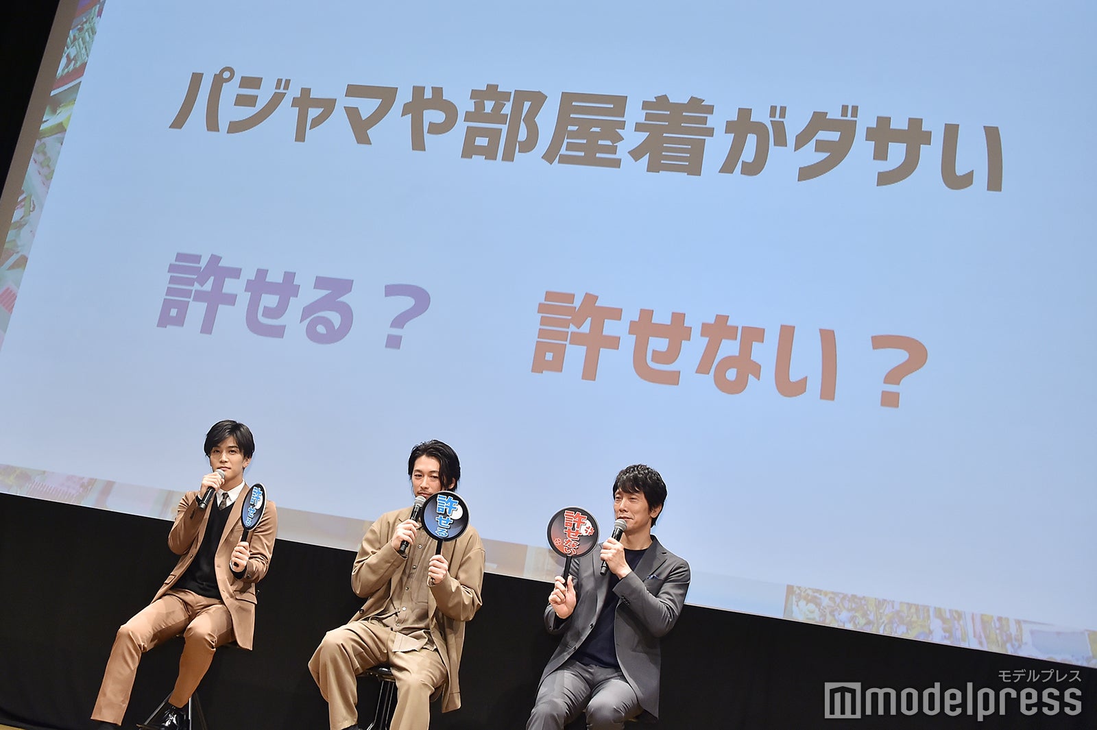 「許せる？許せない？クエスチョン」の様子／岩田剛典、ディーン・フジオカ、佐々木蔵之介（C）モデルプレス