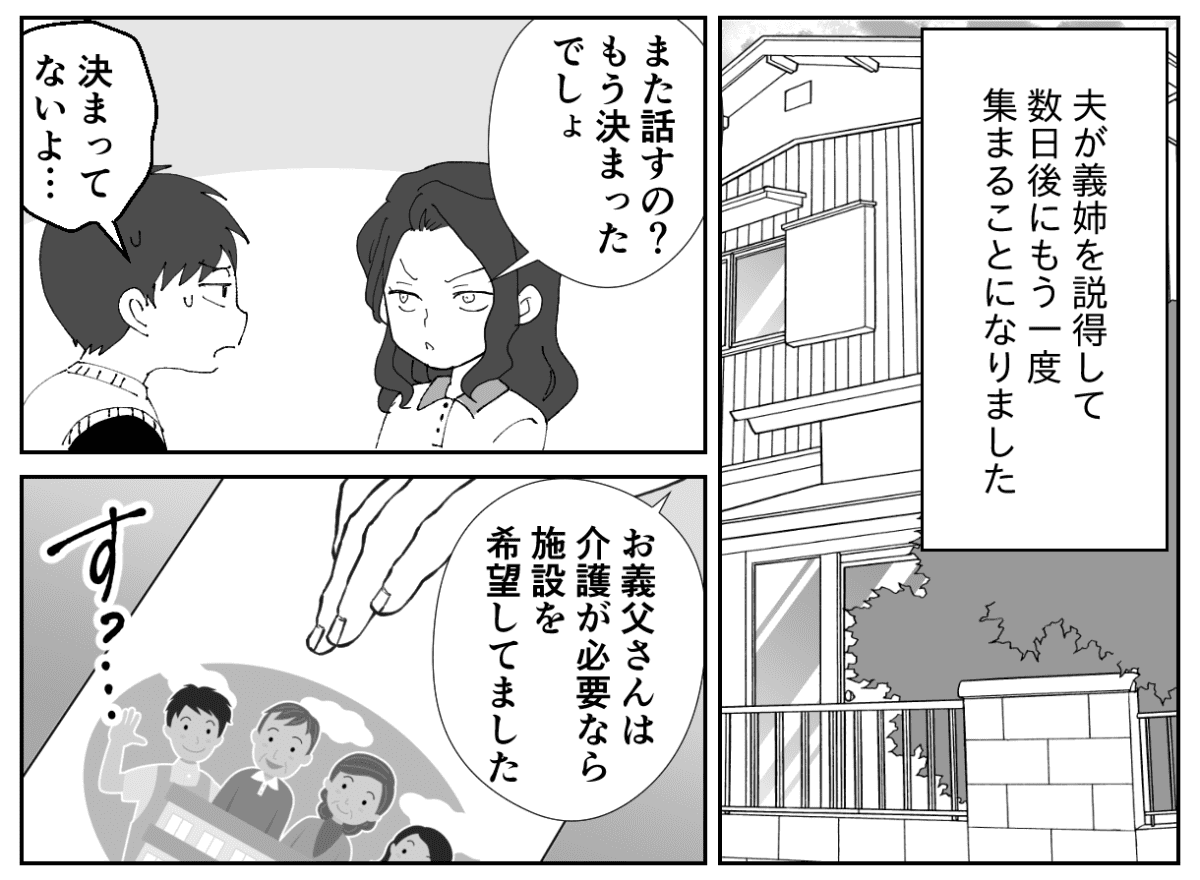 3−1−1