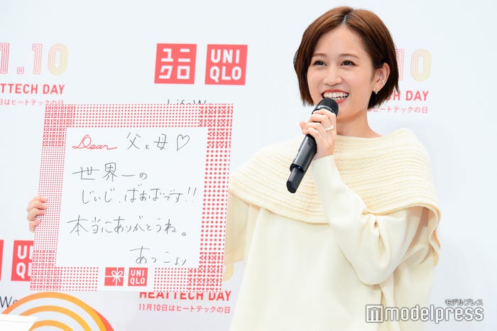 前田敦子(C)モデルプレス
