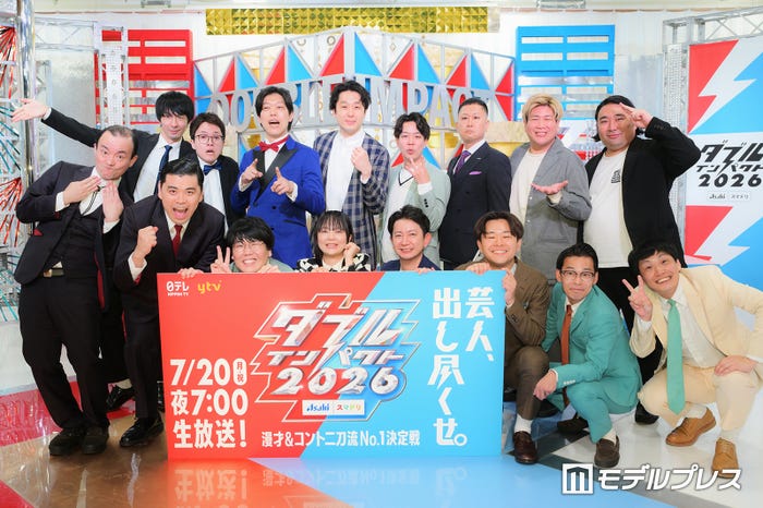 (上段左から)今夜も星が綺麗、滝音、ドンデコルテ、ビスケットブラザーズ(下段左から)ななまがり、蛙亭、ダンビラムーチョ、TCクラクション(C)モデルプレス