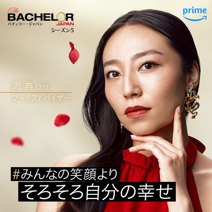 周典(C)2023 Warner Bros. International Television Production Limited