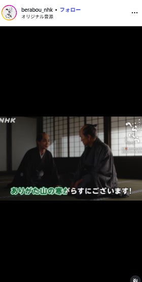 「べらぼう～蔦重栄華乃夢噺～」公式Instagramより