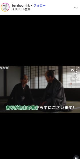 「べらぼう~蔦重栄華乃夢噺~」公式Instagramより