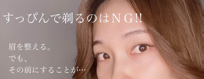保存版 プロはこうやって眉を作ってます 今っぽ垢抜け眉の整え方 描き方 モデルプレス 保存版 プロはこうやって眉を作ってます 今っぽ垢抜け眉の整え方 描き方 モデルプレス