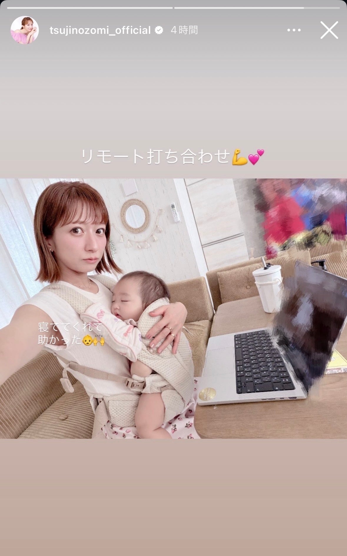 辻希美Instagramストーリーズより